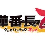 “拳と女子力”でヤンキーをオトす『喧嘩番長 乙女』3月17日発売決定 ─ 壁ドンや喧嘩パートの画像も公開