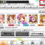 【デレステ攻略】『アイマス デレステ』の知っていると便利な豆知識と小ネタ(第6回)