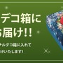 「ガールズ＆パンツァー」のクリスマスケーキ登場 図柄は描き下し西住姉妹のサンタ姿