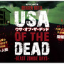 東京ドーム2個分の“お化け屋敷”に宿泊する恐怖体験イベント「USA OF THE DEAD」1月開催