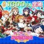 アーケード版『ラブライブ！スクフェス』製作決定