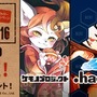 CC2のメインイラスレーター細川誠一郎が初画集をリリース！ 『.hack//G.U.』のキャラデザインなど