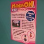 【JF2009】Wiiウェアで漫画配信が!『MANGAON』2009年春スタート決定
