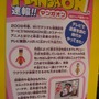 【JF2009】Wiiウェアで漫画配信が!『MANGAON』2009年春スタート決定