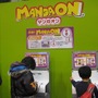 【JF2009】Wiiウェアで漫画配信が！『MANGAON』2009年春スタート決定