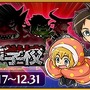 「進撃!巨人中学校」と、『戦乱のサムライキングダム』＆『ポイッとヒーロー』のコラボ決定！…エレンやリヴァイが登場