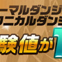 『パズル＆ドラゴンズ』お楽しみ盛りだくさんの祝宴「クリスマスイベント（後半）」を開催！