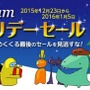 Steamホリデーセールは日本時間で12月23日から！