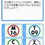 鉄道ゼミナール -大手私鉄編-