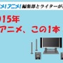 「ワンパンマン」作画でなくあえて物語から見る魅力【2015年の一本】