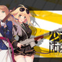 自律型人形兵器を育成する戦略SLG『少女前線』日本サービス決定…モーゼルや一〇〇式が美少女に