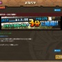 『パズル＆ドラゴンズ』公式サイトより