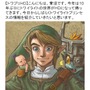 『ゼルダの伝説』公式Twitterにて『トワプリHD』の情報発信開始、案内役はマロが担当