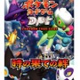 ポケモンカードゲームDPt最新拡張パック「時の果ての絆」12月26日発売！12年前のピカチュウが復活！？