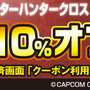 『モンハン クロス』公式ガイドブック発売…1088ページであらゆるデータを網羅