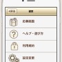 『日刊クロスワードキング』誰でも楽しめるクロスワードパズルがAndroidで配信開始！