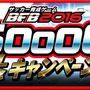 インサイドちゃんが再登場！サッカークラブ育成ゲーム『BFB 2016』が350万DL突破！