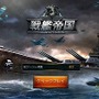 戦艦マニアも納得！本格艦隊SLG『戦艦帝国-200艘の実在戦艦を集めろ』を今から遊ぶ