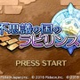 3DS版『不思議の国のラビリンス』配信開始、新キャラやダンジョンなどの追加要素も