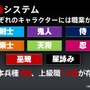 『一血卍傑』新キャラ「ダイダラボッチ(CV:森久保祥太郎)」「ヤマオロシ(CV:木村昴)」公開