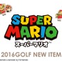 ゴルフを更に楽しくする「スーパーマリオ ゴルフシリーズ」に新ラインナップ登場