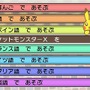 【特集】そして未来へ繋がっていく『ポケットモンスター』…ポケモンゲーム史「ニンテンドー3DS」編