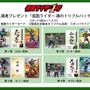 (C)2016「仮面ライダー１号」製作委員会　(C)石森プロ・テレビ朝日・ADK・東映