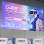 【レポート】“ゲームはなぜ面白いのか”を紐解く企画展「GAME ON」がゲーマー必見の内容だった