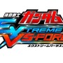 『ガンダム EXVS-FORCE』本日配信の無料アプデVer.1.03で「コースバトル」「キーコンフィング」実装！マックナイフやダブルオーも