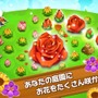 【60秒アプリタッチ】『ブロッサム・ブラスト』－空中庭園の花を咲かせて回ろう