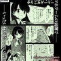 スマホゲームの裏側を描く漫画プロジェクト始動…「ガチャが出ない？ 出ないよーに作ってんだモン。」