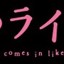 (C)羽海野チカ・白泉社／「３月のライオン」アニメ製作委員会