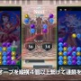 『ぷよぷよ』のプロスポーツ化を目指すクローンゲーム『Magical Stone』資金源の一部はRMTだった