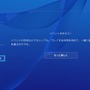 PS4システムソフトウェア「ver.3.50」配信開始…PCリモートプレイ動作環境も明らかに…Windows 7非対応