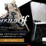 New 3DS LL「スーファミ エディション」「FEif エディション」注文受付開始