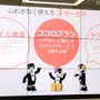 007_ロボホンの販売開始にあたり「クラウドサービス」「回線」「製品保証」「製品の予約・販売」に関する各サービスを提供