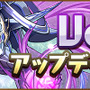 『パズドラ』4月28日アップデートで全ダンジョン協力プレイ対応に…報酬アップなども実施