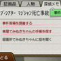 『逆転裁判６』相手の隠し事を「みぬく」新システムや店舗別特典が公開、「超会議」ではステージイベントも