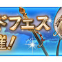 『グラブル』で『サクラ大戦』コラボ決定！本日開催のレジェンドフェスでは「アンチラ」が復活