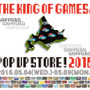 札幌に「THE KING OF GAMES」期間限定ショップがオープン中、『スプラトゥーン』Tシャツなどを販売