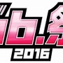 5pb.の最新ゲームが集結　「5pb.祭り2016」7月3日にベルサール秋葉原で開催