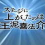 『逆転裁判6』事件を真実へと導くシステム「カンガエルート」の情報が公開