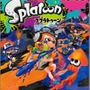 『スプラトゥーン』ピアノ楽譜集が6月20日発売！「Splattack!」「シオカラ節」など全7曲＆ステッカーを収録