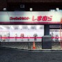 『PSO2』ついに「しまむら」店舗登場！期間限定クエスト「混沌喚び出す龍の咆哮」や和風コスなども