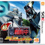 3DS『超・戦闘中』9月15日発売！ 累計120万本突破の人気シリーズ最新作