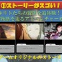 アプリ『SAO メモリー・デフラグ』発表！3人オンラインマルチプレイ対応ACT