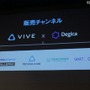 htcvive.com、ドスパラ、ツクモ、ユニットコム3社の実店舗(全国36店舗)で販売される