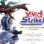 なのは新作アニメ「ViVid Strike！」発表！ セブン・アークス制作で、原作・脚本は都築真紀