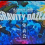 【レポート】『GRAVITY DAZE 2』本編制作にもスタジオカラーが参加！BGMにも驚きの仕掛けが