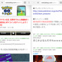 トレンドマイクロ、『ポケモンGO』の話題性を悪用する攻撃者について警告